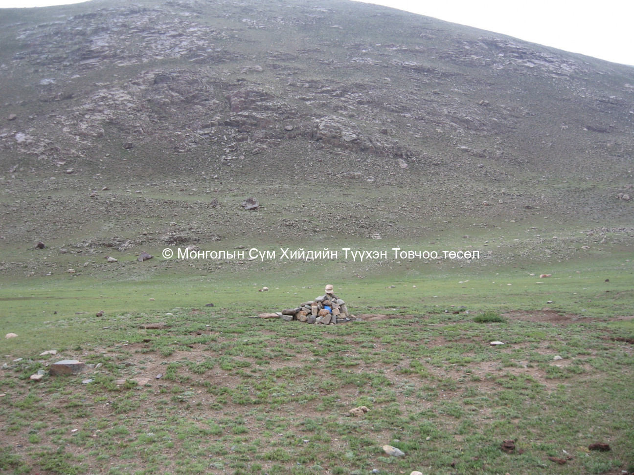 Өмнөд талаас авсан